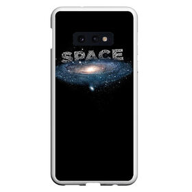 Чехол для Samsung S10E с принтом Космос (space) в Курске, Силикон | Область печати: задняя сторона чехла, без боковых панелей | 