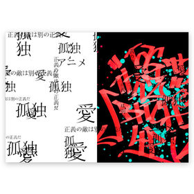 Поздравительная открытка с принтом Японские надписи в Курске, 100% бумага | плотность бумаги 280 г/м2, матовая, на обратной стороне линовка и место для марки
 | Тематика изображения на принте: абстракция | аниме | две половинки | иероглифы | каллиграфия надписи на японском | неон | япония | японские иероглифы