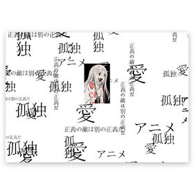 Поздравительная открытка с принтом Сиро Страна чудес смертников в Курске, 100% бумага | плотность бумаги 280 г/м2, матовая, на обратной стороне линовка и место для марки
 | Тематика изображения на принте: аниме | аниме девушка | аниме девушка арт | арт по аниме | иероглифы | надписи на японском | сакура | сиро | тян | япония | японские надписи
