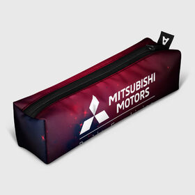 Пенал 3D с принтом MITSUBISHI МИТСУБИСИ в Курске, 100% полиэстер | плотная ткань, застежка на молнии | auto | lancer | logo | mitsubishi | mitsubisi | moto | motors | outlander | pajero | sport | авто | аутлендер | лансер | лого | логотип | марка | митсубиси | митсубиши | мото | моторс | паджеро | серия | символ | символы | спорт | ьшеыгишырш