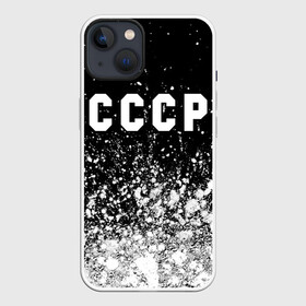 Чехол для iPhone 13 с принтом СССР   USSR в Курске,  |  | ccch | made | russia | sssr | ussr | ветеран | герб | гыык | ленин | орел | победа | родина | рожден | рожденный | россия | русский | сборная | сделан | сделано | символ | символы | советский | союз | ссср | сталин