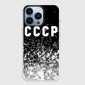 Чехол для iPhone 13 Pro с принтом СССР   USSR в Курске,  |  | ccch | made | russia | sssr | ussr | ветеран | герб | гыык | ленин | орел | победа | родина | рожден | рожденный | россия | русский | сборная | сделан | сделано | символ | символы | советский | союз | ссср | сталин