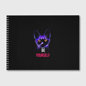 Альбом для рисования с принтом Кот в Курске, 100% бумага
 | матовая бумага, плотность 200 мг. | Тематика изображения на принте: be yourself | cat | будь собой | кот | котик | кошечка | питомец | чёрный кот