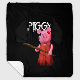 Плед с рукавами с принтом ROBLOX PIGGY - СВИНКА ПИГГИ в Курске, 100% полиэстер | Закругленные углы, все края обработаны. Ткань не мнется и не растягивается. Размер 170*145 | Тематика изображения на принте: pig | piggy | roblox | игра | компьютерная игра | логотип | онлайн | онлайн игра | пигги | поросенок | роблакс | роблокс | свинка | свинья