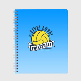 Тетрадь с принтом LIVE! LOVE! VOLLEYBALL! в Курске, 100% бумага | 48 листов, плотность листов — 60 г/м2, плотность картонной обложки — 250 г/м2. Листы скреплены сбоку удобной пружинной спиралью. Уголки страниц и обложки скругленные. Цвет линий — светло-серый
 | beach | live | love | voleybal | volleyball | волебол | волейбол | волейболист | волейболистка | воллейбол | пляжный | я люблю