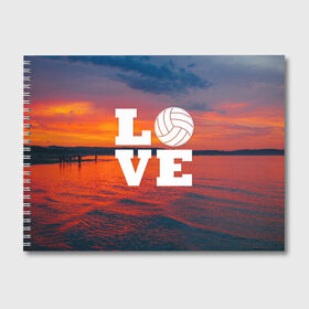 Альбом для рисования с принтом LOVE Volleyball в Курске, 100% бумага
 | матовая бумага, плотность 200 мг. | Тематика изображения на принте: beach | i love | live | love | voleybal | volleyball | волебол | волейбол | волейболист | волейболистка | воллейбол | пляжный | я люблю