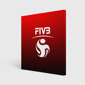 Холст квадратный с принтом FIVB ВОЛЕЙБОЛ в Курске, 100% ПВХ |  | fivb | voleybal | volleyball | волебол | волейбол | волейбола | волейболист | волейболистка | воллейбол | международная | федерация | фивб