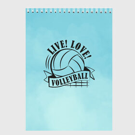 Скетчбук с принтом LIVE! LOVE! VOLLEYBALL! в Курске, 100% бумага
 | 48 листов, плотность листов — 100 г/м2, плотность картонной обложки — 250 г/м2. Листы скреплены сверху удобной пружинной спиралью | beach | live | love | voleybal | volleyball | волебол | волейбол | волейболист | волейболистка | воллейбол | пляжный | я люблю