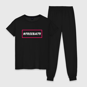 Женская пижама хлопок с принтом #FREEBAT9 в Курске, 100% хлопок | брюки и футболка прямого кроя, без карманов, на брюках мягкая резинка на поясе и по низу штанин | bat9 | evelone | evelone192 | free | freebat9 | freeevelone | twitch | твитч | твич | фрибат9 | эвелон