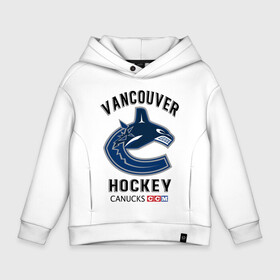 Детское худи Oversize хлопок с принтом VANCOUVER CANUCKS NHL в Курске, френч-терри — 70% хлопок, 30% полиэстер. Мягкий теплый начес внутри —100% хлопок | боковые карманы, эластичные манжеты и нижняя кромка, капюшон на магнитной кнопке | Тематика изображения на принте: canada | canucks | hockey | nhl | sport | usa | vancouver | акула | ванкувер | канада | кэнакс | логотип | нхл | спорт | хоккей | челюсти