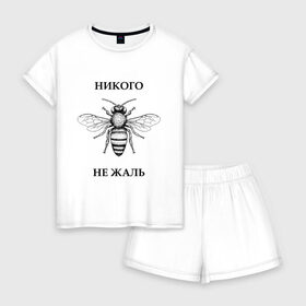 Женская пижама с шортиками хлопок с принтом Никого не жаль в Курске, 100% хлопок | футболка прямого кроя, шорты свободные с широкой мягкой резинкой | жалеть | жалить | жало | жалость | оса | пчела | сожаление | шмель