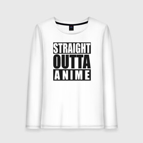 Женский лонгслив хлопок с принтом Straight Outta Anime в Курске, 100% хлопок |  | аниме | надпись | прямо из аниме | солнечные противоположности | я из аниме