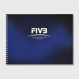 Альбом для рисования с принтом FIVB Volleyball в Курске, 100% бумага
 | матовая бумага, плотность 200 мг. | fivb | voleybal | volleyball | волебол | волейбол | волейбола | волейболист | волейболистка | воллейбол | международная | федерация | фивб