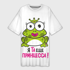 Платье-футболка 3D с принтом я та ещё принцесса в Курске,  |  | красивая лягушка | лягушка | лягушка в короне