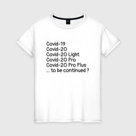 Женская футболка хлопок с принтом Covid в Курске, 100% хлопок | прямой крой, круглый вырез горловины, длина до линии бедер, слегка спущенное плечо | covid | covid 19 | covid 20 | коронавирус | пандемия | эпидемия