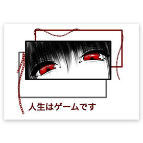 Поздравительная открытка с принтом Yumeko Jabami в Курске, 100% бумага | плотность бумаги 280 г/м2, матовая, на обратной стороне линовка и место для марки
 | yumeko jabami | аниме | аниме девушка | безумный азарт | глаза | девушка | рамка | цепи | юмеко джабами | япония | японская фраза