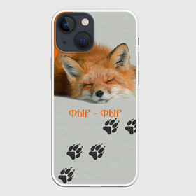 Чехол для iPhone 13 mini с принтом Фыр Фыр в Курске,  |  | животное | лиса | оранжевый | след | спит