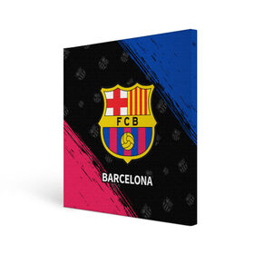 Холст квадратный с принтом BARCELONA / БАРСЕЛОНА в Курске, 100% ПВХ |  | barca | barcelona | barsa | barselona | fcb | logo | messi | барса | барселона | знак | клуб | лого | логотип | логотипы | месси | символ | символы | футбол | футбольная | футбольный