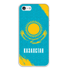 Чехол для iPhone 5/5S матовый с принтом КАЗАХСТАН / KAZAKHSTAN в Курске, Силикон | Область печати: задняя сторона чехла, без боковых панелей | Тематика изображения на принте: flag | kazakhstan | qazaqstan | герб | захах | казахстан | кахахи | лого | нур султан | республика | символ | страна | флаг