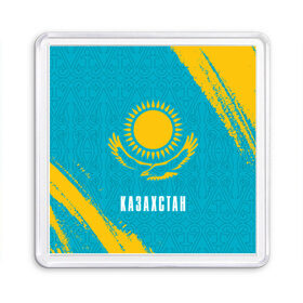 Магнит 55*55 с принтом КАЗАХСТАН / KAZAKHSTAN в Курске, Пластик | Размер: 65*65 мм; Размер печати: 55*55 мм | flag | kazakhstan | qazaqstan | герб | захах | казахстан | кахахи | лого | нур султан | республика | символ | страна | флаг