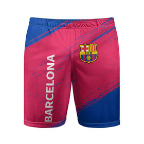 Мужские шорты спортивные с принтом BARCELONA / БАРСЕЛОНА в Курске,  |  | barca | barcelona | barsa | barselona | fcb | logo | messi | барса | барселона | знак | клуб | лого | логотип | логотипы | месси | символ | символы | футбол | футбольная | футбольный