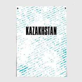 Постер с принтом KAZAKHSTAN / КАЗАХСТАН в Курске, 100% бумага
 | бумага, плотность 150 мг. Матовая, но за счет высокого коэффициента гладкости имеет небольшой блеск и дает на свету блики, но в отличии от глянцевой бумаги не покрыта лаком | 
