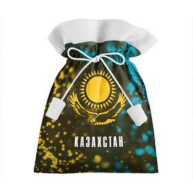 Подарочный 3D мешок с принтом КАЗАХСТАН / KAZAKHSTAN в Курске, 100% полиэстер | Размер: 29*39 см | Тематика изображения на принте: flag | kazakhstan | qazaqstan | герб | захах | казахстан | кахахи | лого | нур султан | республика | символ | страна | флаг