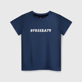 Детская футболка хлопок с принтом #FREEBAT9 в Курске, 100% хлопок | круглый вырез горловины, полуприлегающий силуэт, длина до линии бедер | bat9 | evelone | evelone192 | free | freebat9 | freeevelone | twitch | твитч | твич | фрибат9 | эвелон