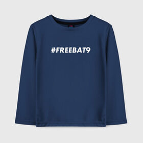 Детский лонгслив хлопок с принтом #FREEBAT9 в Курске, 100% хлопок | круглый вырез горловины, полуприлегающий силуэт, длина до линии бедер | bat9 | evelone | evelone192 | free | freebat9 | freeevelone | twitch | твитч | твич | фрибат9 | эвелон