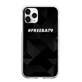Чехол для iPhone 11 Pro матовый с принтом #FREEBAT9 в Курске, Силикон |  | bat9 | evelone | evelone192 | free | freebat9 | freeevelone | twitch | твитч | твич | фрибат9 | эвелон