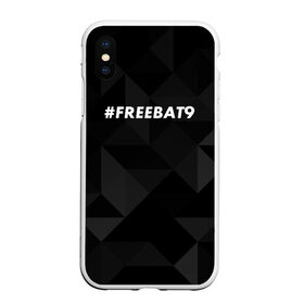 Чехол для iPhone XS Max матовый с принтом #FREEBAT9 в Курске, Силикон | Область печати: задняя сторона чехла, без боковых панелей | bat9 | evelone | evelone192 | free | freebat9 | freeevelone | twitch | твитч | твич | фрибат9 | эвелон