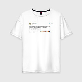 Женская футболка хлопок Oversize с принтом Twitter Leo в Курске, 100% хлопок | свободный крой, круглый ворот, спущенный рукав, длина до линии бедер
 | leo | астролог | астрология | гороскоп | знаки | знаки зодиака | зодиак | лев