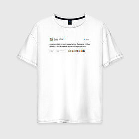 Женская футболка хлопок Oversize с принтом Twitter Cancer в Курске, 100% хлопок | свободный крой, круглый ворот, спущенный рукав, длина до линии бедер
 | cancer | астролог | астрология | гороскоп | знаки | знаки зодиака | зодиак | рак