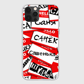 Чехол для iPhone 12 Pro Max с принтом Hello my name is в Курске, Силикон |  | alex | hello | hello my name is | my name | stiker | stikers | александр | имя | коллаж | меня зовут | мое имя | привет | санек | саня | саша | сашенька | сашка | сашок | стикер | шурик