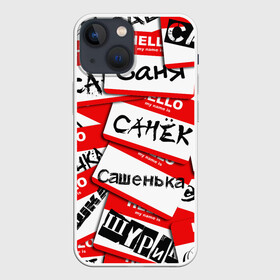 Чехол для iPhone 13 mini с принтом Hello, my name is... в Курске,  |  | alex | hello | hello my name is | my name | stiker | stikers | александр | имя | коллаж | меня зовут | мое имя | привет | санек | саня | саша | сашенька | сашка | сашок | стикер | шурик