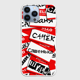 Чехол для iPhone 13 Pro Max с принтом Hello, my name is... в Курске,  |  | alex | hello | hello my name is | my name | stiker | stikers | александр | имя | коллаж | меня зовут | мое имя | привет | санек | саня | саша | сашенька | сашка | сашок | стикер | шурик