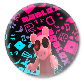 Значок с принтом Roblox piggy/Свинка Пигги в Курске,  металл | круглая форма, металлическая застежка в виде булавки | Тематика изображения на принте: game | piggy | roblox | блок | игра | игрушка | лего | майнкрафт | персонажи | персонажи из кубиков | пигги | роблокс | робот | свинка