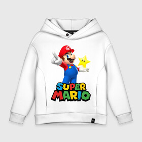 Детское худи Oversize хлопок с принтом Super Mario в Курске, френч-терри — 70% хлопок, 30% полиэстер. Мягкий теплый начес внутри —100% хлопок | боковые карманы, эластичные манжеты и нижняя кромка, капюшон на магнитной кнопке | game | mario kart live home circuit | super mario | super mario 3d world | super mario 64 | super mario galaxy | super mario sunshine | гумба | игра super mario | игра марио | йоши | купалинги | лакиту | луиджи | марио | надпись | нинтендо | 