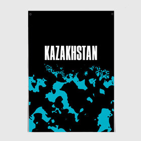 Постер с принтом KAZAKHSTAN / КАЗАХСТАН в Курске, 100% бумага
 | бумага, плотность 150 мг. Матовая, но за счет высокого коэффициента гладкости имеет небольшой блеск и дает на свету блики, но в отличии от глянцевой бумаги не покрыта лаком | flag | kazakhstan | qazaqstan | герб | захах | казахстан | кахахи | лого | нур султан | республика | символ | страна | флаг