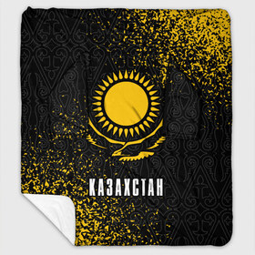 Плед с рукавами с принтом КАЗАХСТАН KAZAKHSTAN в Курске, 100% полиэстер | Закругленные углы, все края обработаны. Ткань не мнется и не растягивается. Размер 170*145 | flag | kazakhstan | qazaqstan | герб | захах | казахстан | кахахи | лого | нур султан | республика | символ | страна | флаг