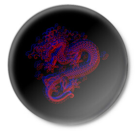 Значок с принтом 3д Дракон в Курске,  металл | круглая форма, металлическая застежка в виде булавки | 3д эффект | китайский дракон | красный | миф | оптическая иллюзия | синий