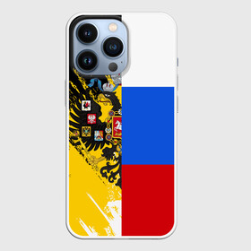 Чехол для iPhone 13 Pro с принтом Российский Имперский Флаг в Курске,  |  | russia | герб | империя | имперский | патриот | патриотизм | россия | русский | страны | флаг | я русский