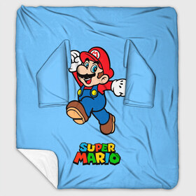 Плед с рукавами с принтом Super Mario в Курске, 100% полиэстер | Закругленные углы, все края обработаны. Ткань не мнется и не растягивается. Размер 170*145 | game | mario | sega | super | super mario | игры | м | марио | сега | супер марио