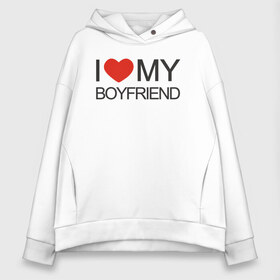 Женское худи Oversize хлопок с принтом I love my boyfriend в Курске, френч-терри — 70% хлопок, 30% полиэстер. Мягкий теплый начес внутри —100% хлопок | боковые карманы, эластичные манжеты и нижняя кромка, капюшон на магнитной кнопке | 