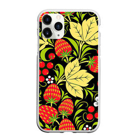 Чехол для iPhone 11 Pro Max матовый с принтом Хохлома в Курске, Силикон |  | Тематика изображения на принте: арт | белый | вектор | желтый | зеленый | земляника | золотой | клубника | клюква | красный | народный рисунок | рисунок | хохлома | цветок | цветы | чёрный | ягода | ягоды
