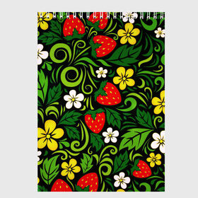 Скетчбук с принтом Хохлома в Курске, 100% бумага
 | 48 листов, плотность листов — 100 г/м2, плотность картонной обложки — 250 г/м2. Листы скреплены сверху удобной пружинной спиралью | арт | вектор | желтый | зеленый | золотой | клубника | красный | народный рисунок | рисунок | хохлома | цветок | цветы | чёрный | ягода | ягоды