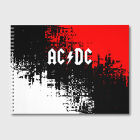 Альбом для рисования с принтом AC DC в Курске, 100% бумага
 | матовая бумага, плотность 200 мг. | Тематика изображения на принте: ac dc | music | rock | австралийская рок группа | ас дс | асдс | блюз рок | музыка | переменный ток постоянный ток | рок | рок н ролл | хард рок | эй си ди си