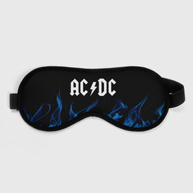 Маска для сна 3D с принтом AC/DC. в Курске, внешний слой — 100% полиэфир, внутренний слой — 100% хлопок, между ними — поролон |  | ac dc | music | rock | австралийская рок группа | ас дс | асдс | блюз рок | музыка | переменный ток постоянный ток | рок | рок н ролл | хард рок | эй си ди си