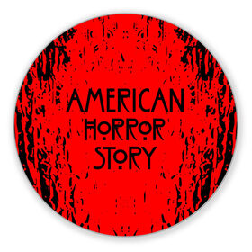 Коврик для мышки круглый с принтом American Horror Story. в Курске, резина и полиэстер | круглая форма, изображение наносится на всю лицевую часть | 