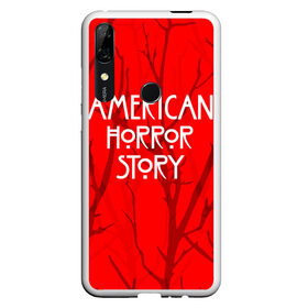 Чехол для Honor P Smart Z с принтом American Horror Story. в Курске, Силикон | Область печати: задняя сторона чехла, без боковых панелей | american horror story | netflix | американ хоррор стори | американская история ужасов | драма | загадочные события | кино | мини сериал | нетфликс | очень странные дела | сериалы | триллер | ужасы | фантастика